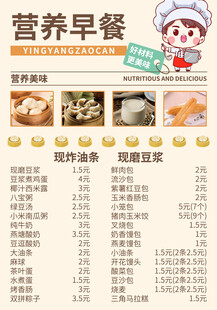 营养早餐食谱一览