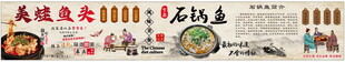 美蛙鱼头 石锅鱼 复古文化海报