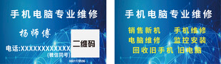 手机电脑销售代金券卡片名片不干