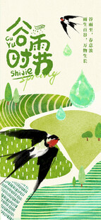 谷雨时节飞鸟与绿植景象