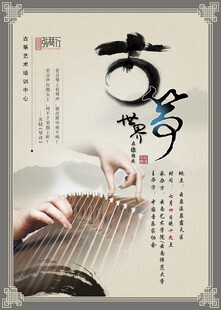 古典女子抚琴优雅画面