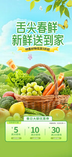 新鲜果蔬 开启春日美味