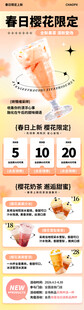 果汁促销海报