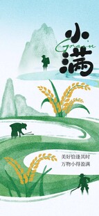 小满时节田园风光