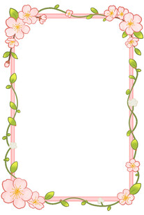 粉色花朵藤蔓装饰边框