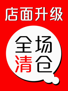 清仓