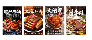 美味日式烤肉美食海报