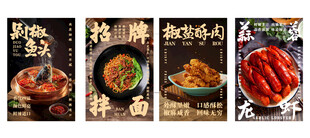 剁椒鱼头拌面椒盐酥肉蒜蓉小龙虾