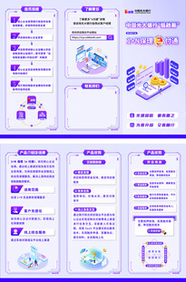 光大银行链融易三折页