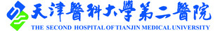 天津医科大学第二医院 标准Lo