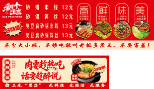 麻辣火锅食材优惠套餐