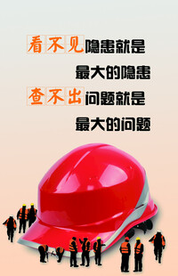 安全防范宣传海报