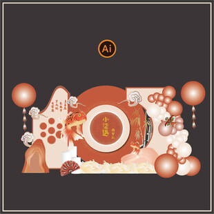 橙色宝宝宴周岁礼