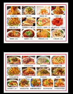多样美食展示  菜单