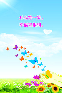 心理辅导室标语