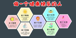 心理咨询室卡通