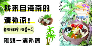 特色美食 清爽一夏