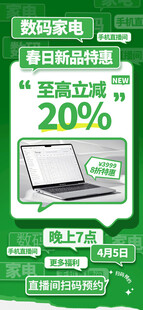 笔记本电脑促销 