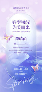 邀请函 