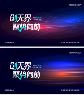 人工智能大会