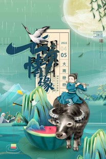 清明节
