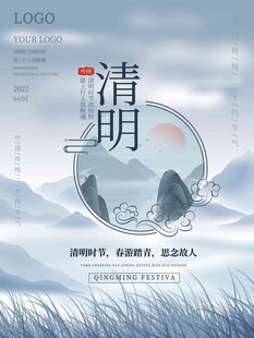 清明节 