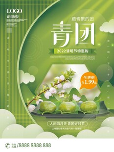 清明节