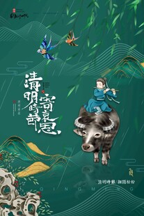 清明节
