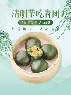 清明节 