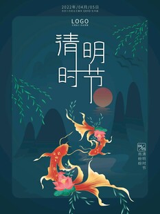 清明节