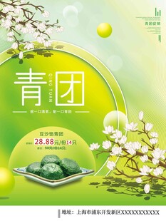 清明节 