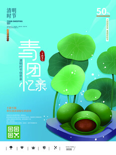 清明节 