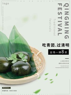 清明节 