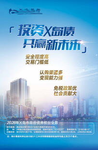 投资 开启城市新篇 共赢新未来