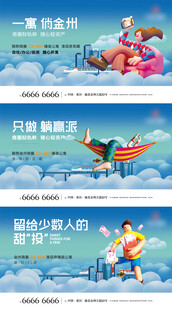 航空主题创意插画展示