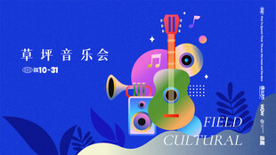 梦幻海底音乐会场景