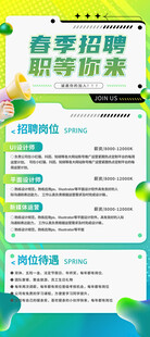 招聘展架
