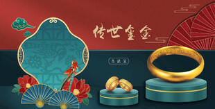 传世金饰 尽显东方韵味