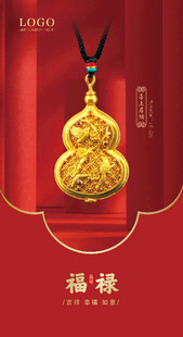 金葫芦吊坠 尽显祥瑞