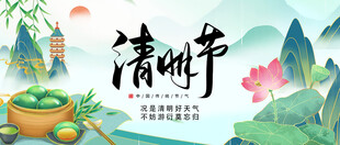 传统清明节插画