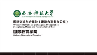 东北林业大学国际教育学院