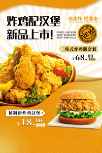 炸鸡
