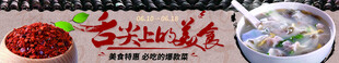 美食banner