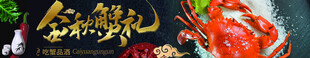 美食banner