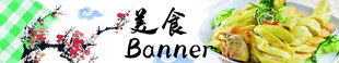美食banner 白切鸡