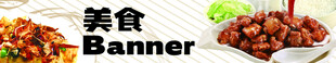 美食banner 红烧小排骨
