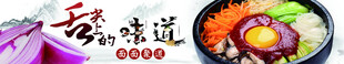 美食banner