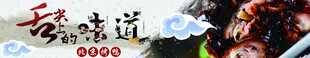 美食banner