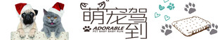 宠物店banner