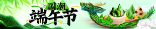 端午节banner